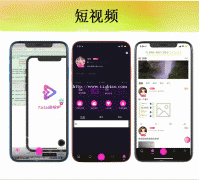 短视频APP开发需要注意什么？