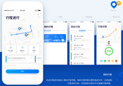 开发租车APP需要什么功能