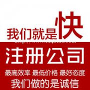 没有注册地址 如何注册公司
