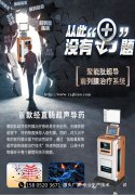 前列腺理疗仪治疗前列腺疾病有用吗