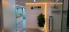 正大国际期货招商政策预留成本3.8美金