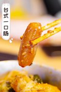 麻辣拌加盟条件以及费用 麻辣拌总部1