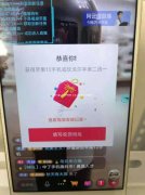 抖音云控抢福袋