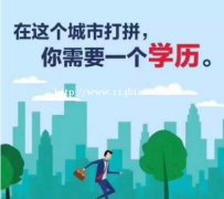 大专本科学历招生东北师范大学网络远程教育免试入学