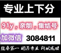91y信誉银商充值上下分