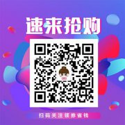 有淘宝优惠券的网站,淘宝领优惠券为什么那么便宜