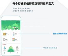 垃圾回收小程序开发功能简介