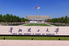 1.5年毕业拿证自考华北理工大学卫生事业管理