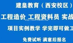 汉中资料员培训 零基础学资料员难吗