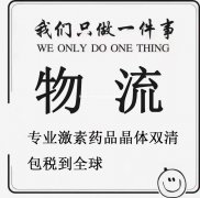 化妆品快递澳洲双清