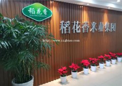 福州本土稻米品牌——“稻花香”米业，重塑品牌再出发