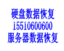 西部数据数据恢复站WD西部数据硬盘官网售后维修保修