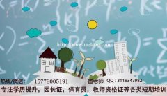 2021年广西南宁幼儿园园长证报名
