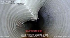 福山管道非开挖修复，紫外光固化修复，合作共赢，期待您的来电！