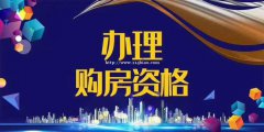 2021年最新昆山人才购房编码政策要求