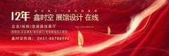 公司展馆设计哪个企业比较好？展览展示设计哪个公司做得好？