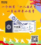 卡泊莫司乳膏消除湿疹烦恼健康快乐人生