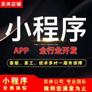 美妆小程序开发的功能与价值