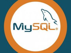 思庄MySQL官方认证培训