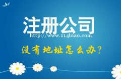 2021西安注册公司需要验资吗