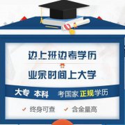 中国传媒大学助学自考 播音与主持专业（本科）2021年招生简