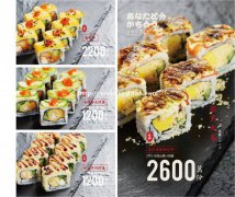 杭州鲜目录寿司店加盟费多少