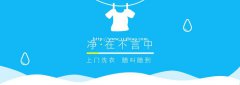 开发洗衣店小程序的优势智能洗衣店APP软件定制开发