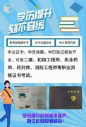 报考执业药师专业学历不符怎么办