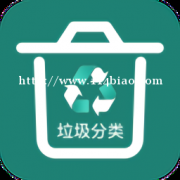垃圾分类APP开发方案垃圾分类垃圾回收小程序APP开发
