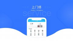 上门维修APP开发功能分析上门维修上门服务APP小程序定制开