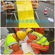 德胜门-非开挖紫外线光固化修复-管道修复