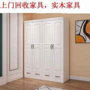 石家庄回收家具石家庄实木家具回收石家庄衣柜回收石家庄上下床回