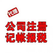留言 如何变更企业法人