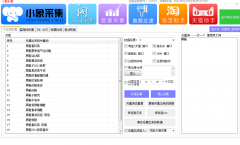拼多多店群软件后台无限开免费贴牌，店群工作室招商加盟