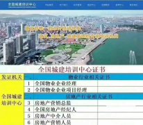 全国房地产经纪人 物业企业经理报名办理就到鸿程教育