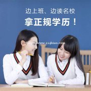 2021年助学自考播音与主持专业（本科）招生简章