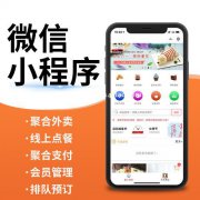 微信+点餐小程序开发的功能