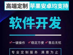 物业小程序开发的功能
