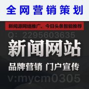 新闻源怎么发布效果更好?如何怎么样做新闻软文网络推广宣传？
