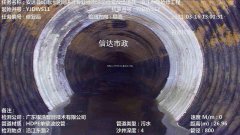 沧州市-污水管道非开挖修复-管道清淤