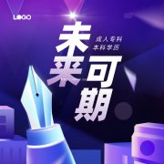 2021年广东省高职扩招直属教学点
