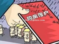 昆山买房落户政策流程