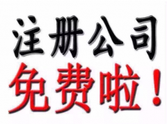 代理记账99元起