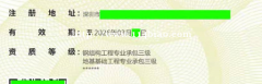 深圳地区资质办理地基+钢结构