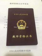 资格证笔试面试VIP协议培训班 超高通过率
