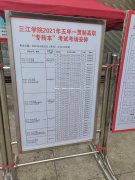 江苏五年制专转本：成功只在过往拼搏中