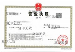 一级资质转让