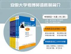 2022年华慧考博英语零基础通关班-1对1全程专业辅导