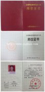 物业管理人员证人不去直接代办多少钱？