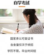 华北理工大学公共事业管理专业本科招生自考学历